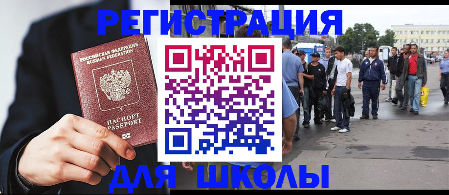 временная регистрация поиск в Кизилюрте