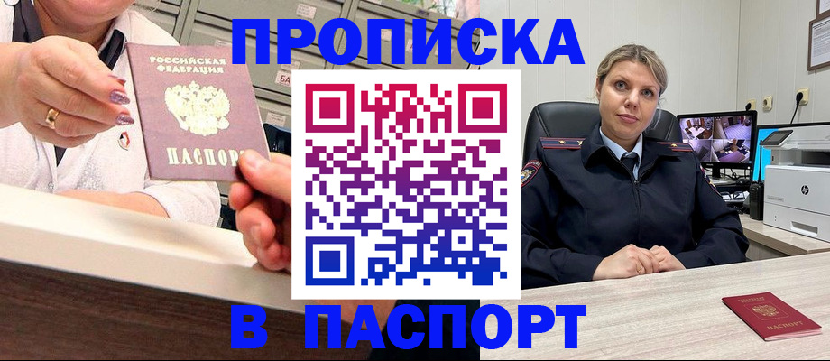 где прописаться в Кизилюрте