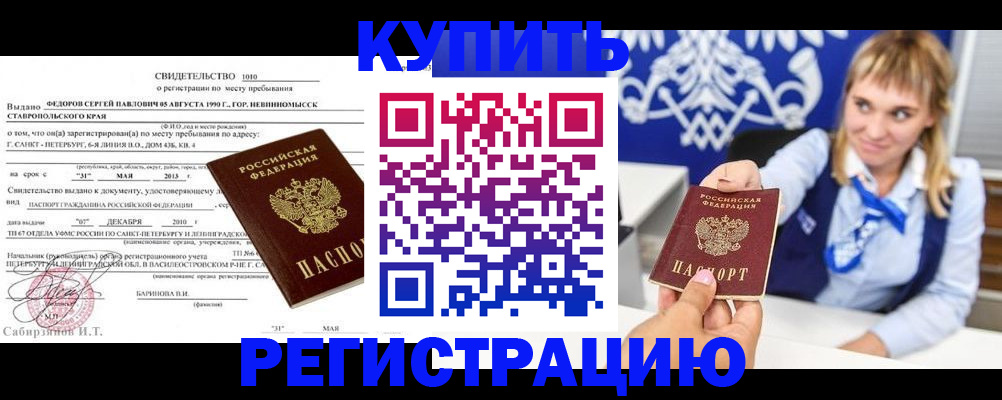 временная регистрация госуслуги в Кизилюрте