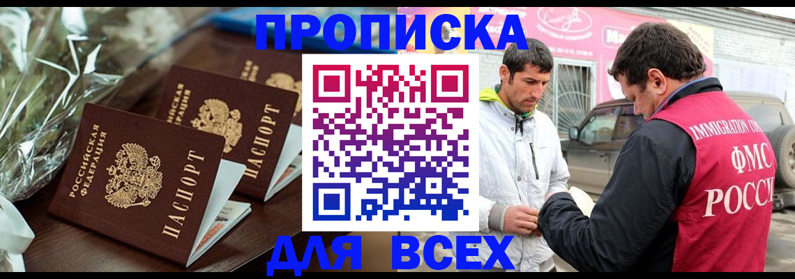 временная регистрация надежно в Кизилюрте