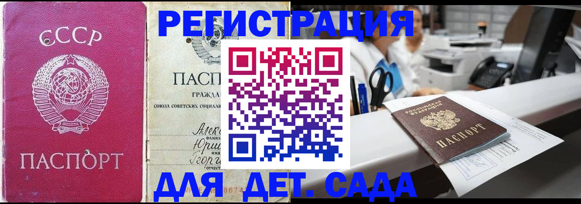 купить прописку в Кизилюрте